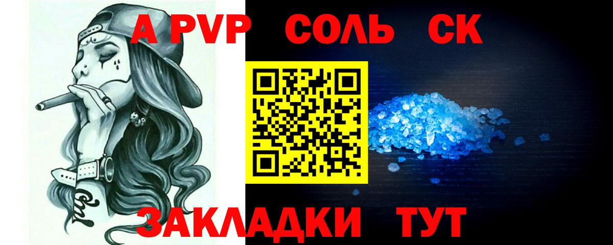 сколько стоит  A-PVP СК КРИС  Alfa_PVP СК КРИС  Вход с VPN  А ПВП  A-PVP СК КРИС  Новороссийск 