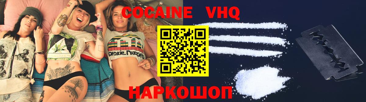 Новороссийск  Cocaine Перу  Кокаин 99%  Вход с VPN 