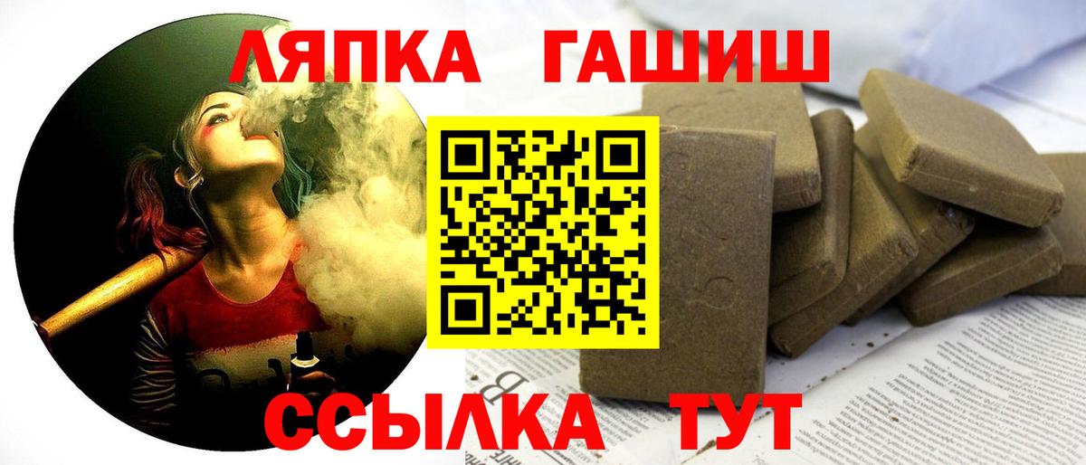 ГАШИШ hashish Новороссийск