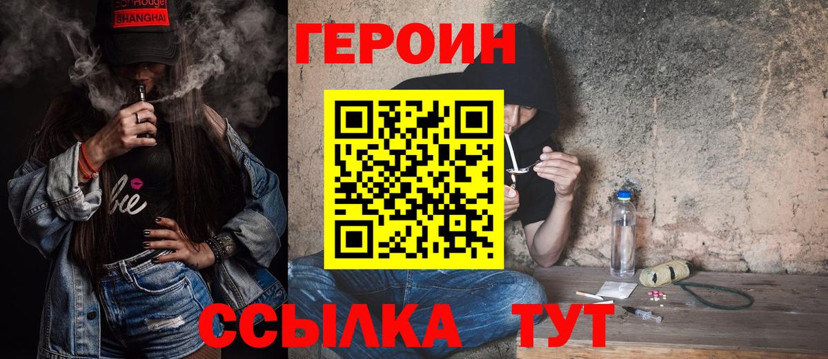ГЕРОИН гречка Новороссийск