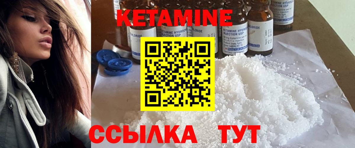 Новороссийск  Кетамин VHQ  Вход с VPN 
