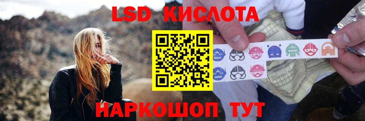 LSD-25 экстази кислота  LSD-25 экстази кислота  Новороссийск  Вход с VPN 