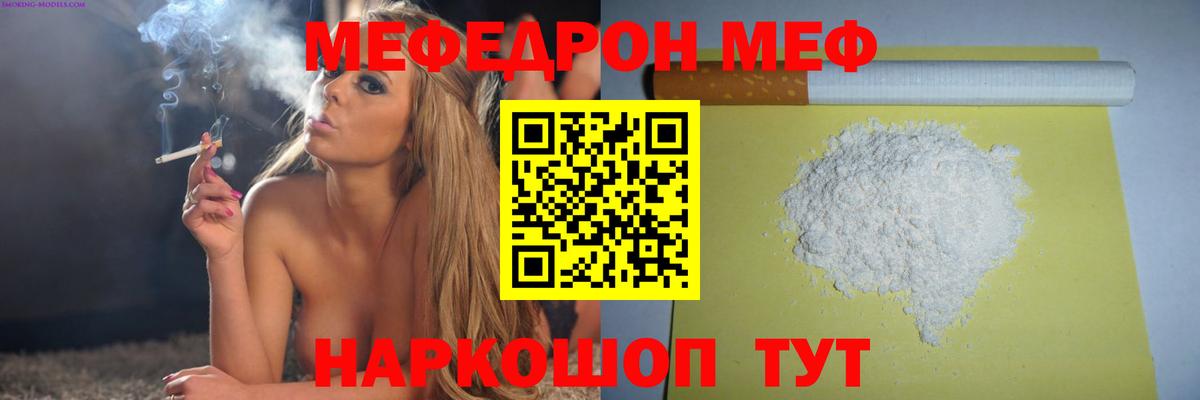 МЕФ мука Новороссийск