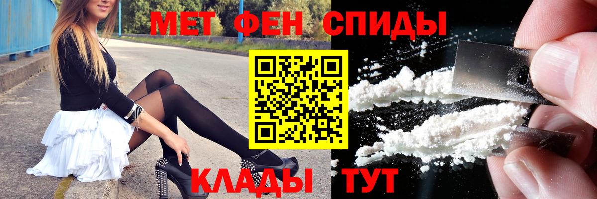 Метамфетамин пудра Новороссийск