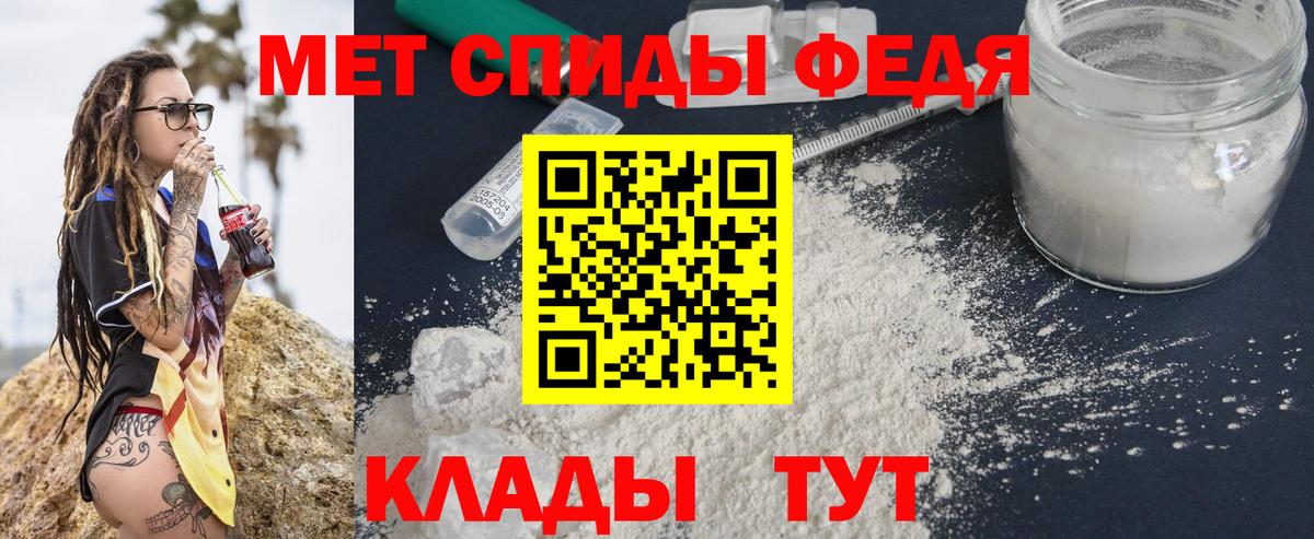 Метамфетамин мет  Метамфетамин мет  Вход с VPN  Новороссийск 