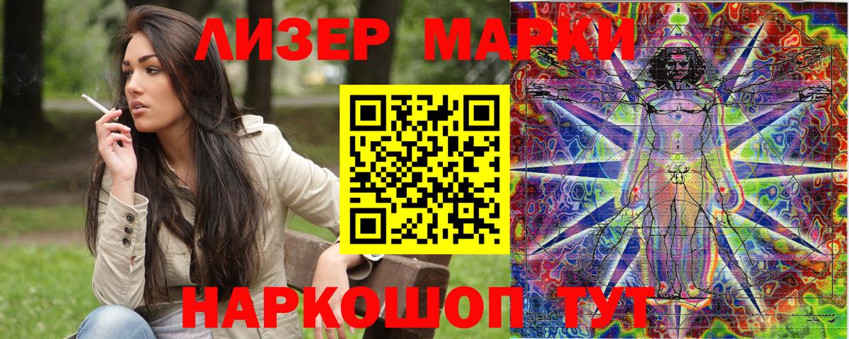 Марки 25I-NBOMe 1,8мг Новороссийск