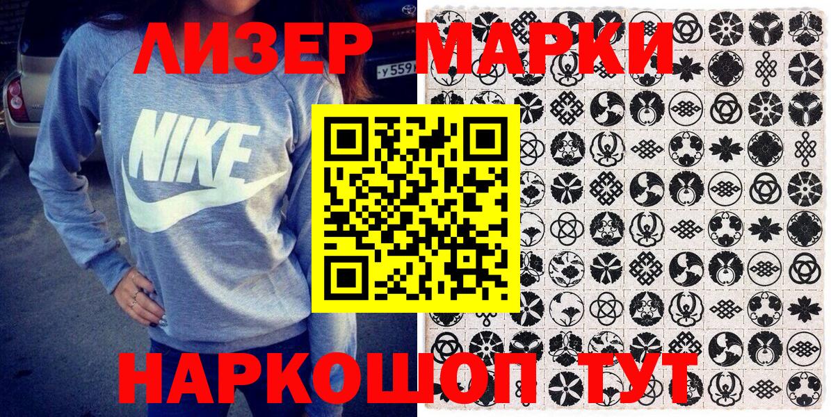Новороссийск  Наркотические марки 1,8мг  Марки NBOMe  Вход с VPN 